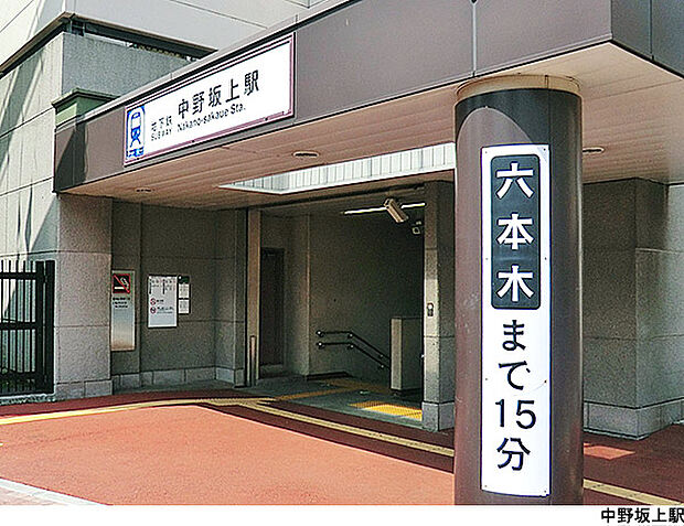 中野坂上駅(現地まで400ｍ)
