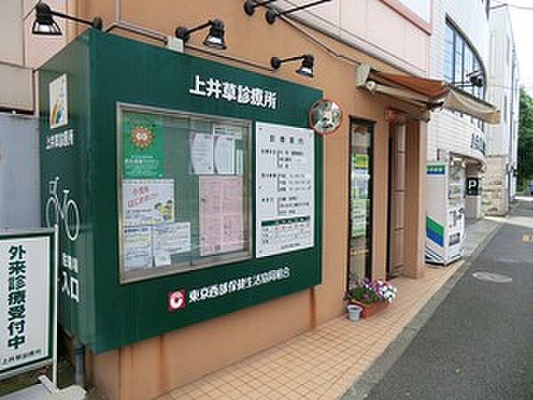 周辺環境:上井草診療所