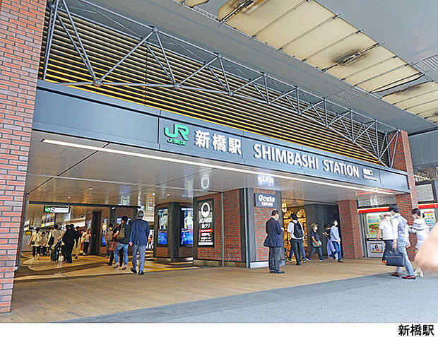 新橋駅(現地まで480ｍ)