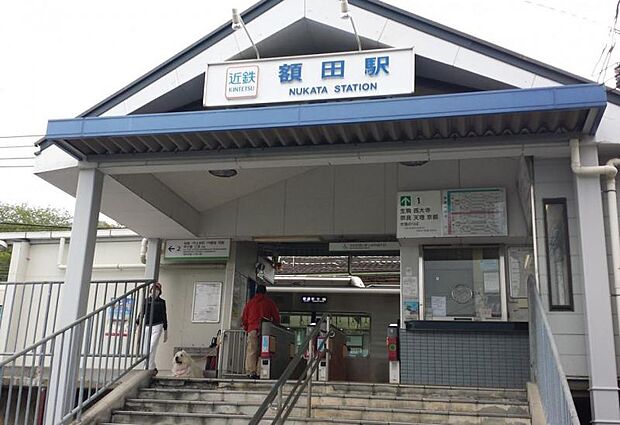 近鉄難波・奈良線「額田」駅
