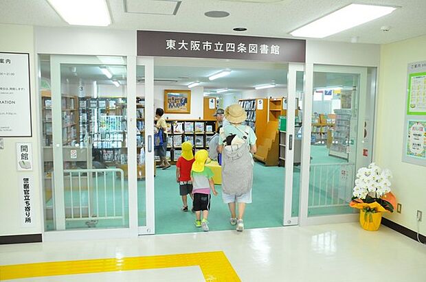 東大阪市立四条図書館まで1298m