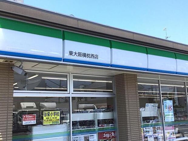 ファミリーマート東大阪横枕西店まで445m