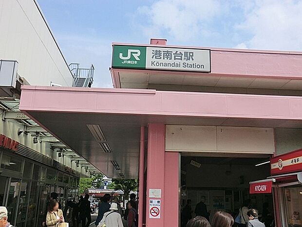 港南台駅(JR 根岸線)まで1120m