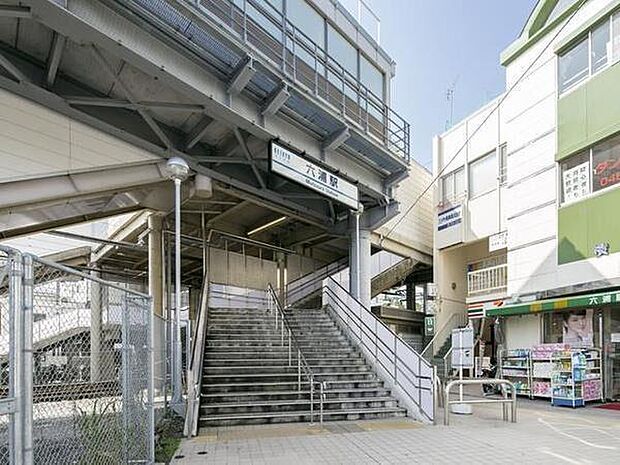六浦駅(京急 逗子線)まで1090m