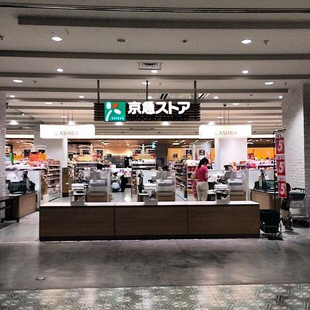 京急ストアグロッサリーマーケット伊勢佐木町店まで511m