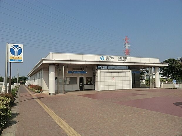 下飯田駅(横浜市営地下鉄 ブルーライン)まで2642m
