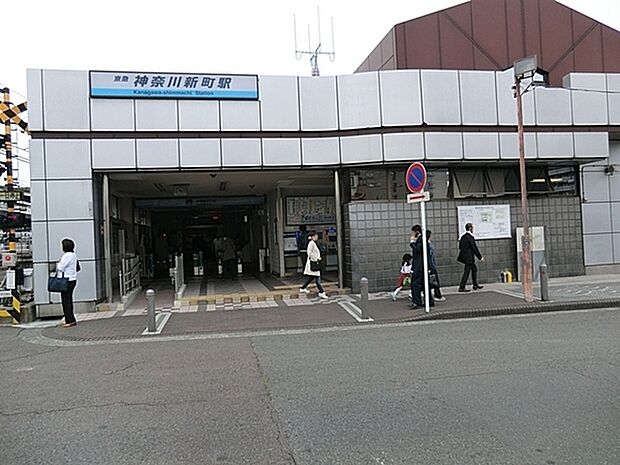 神奈川新町駅(京急 本線)まで355m