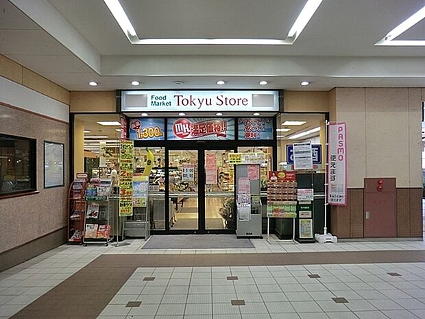 東急ストア武蔵小杉店まで1108m