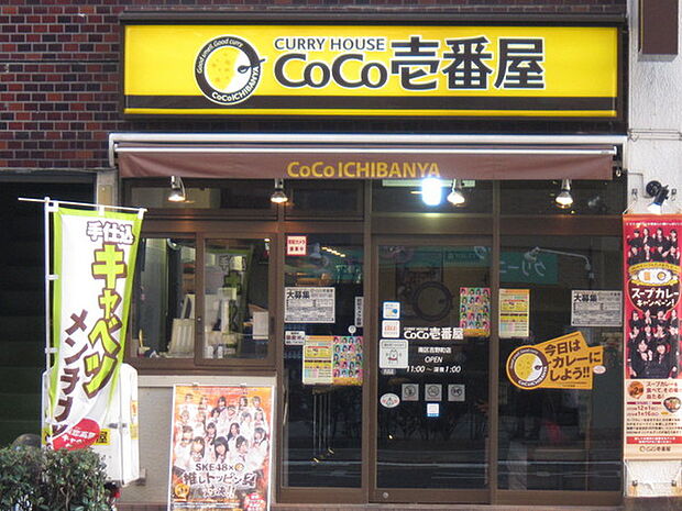 CoCo壱番屋南区吉野町店まで162m