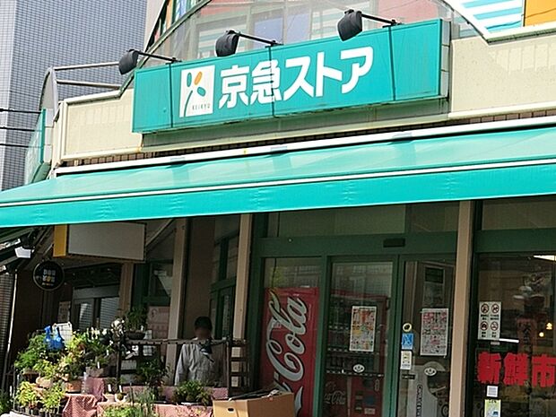 京急ストア日ノ出町店まで350m