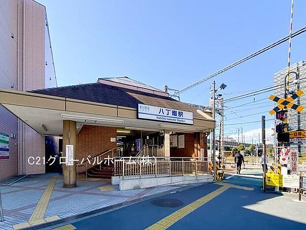 八丁畷駅(京急 本線)まで960m