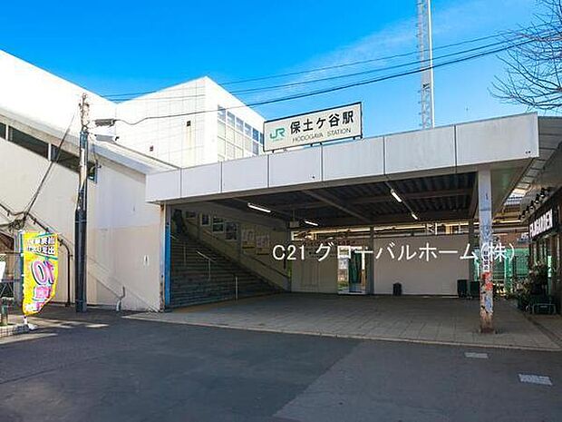 保土ヶ谷駅(JR 横須賀線)まで1600m