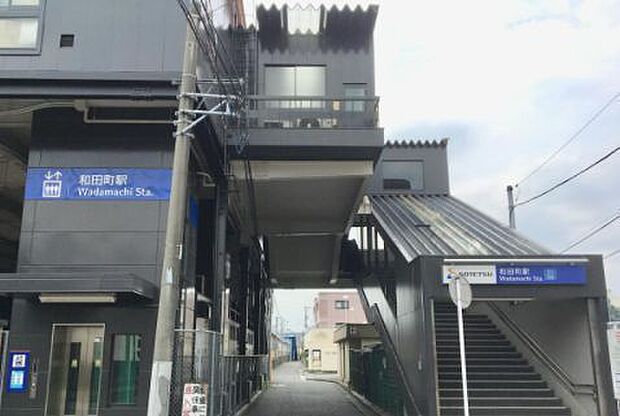 和田町駅(相鉄 本線)まで880m