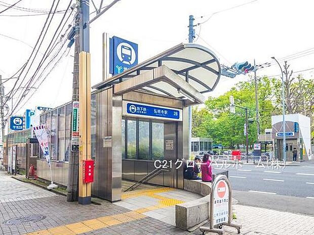 弘明寺駅(横浜市営地下鉄 ブルーライン)まで800m