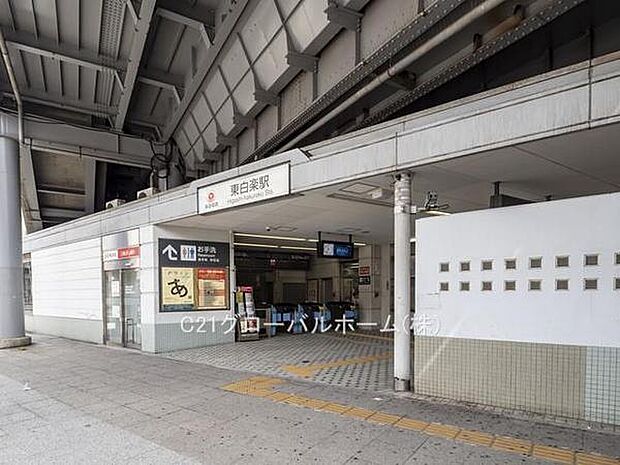東白楽駅(東急 東横線)まで960m