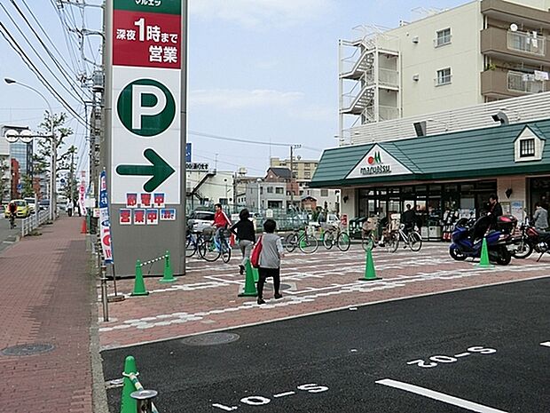 マルエツ天王町店まで1100m