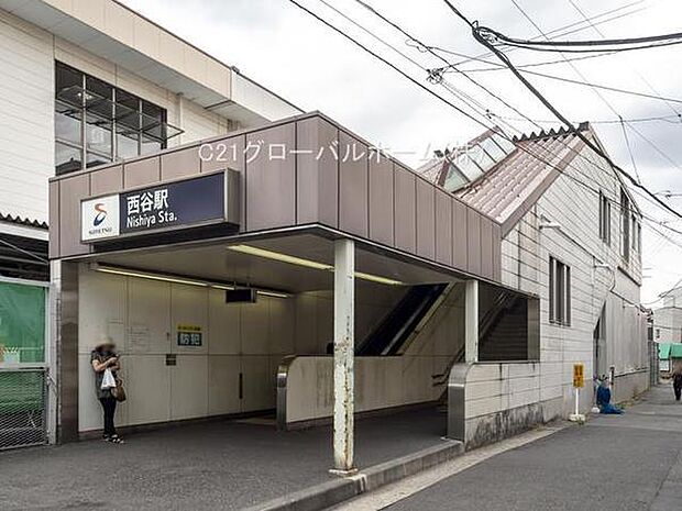 西谷駅(相鉄 本線)まで400m