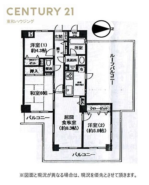 ライオンズマンション東千葉第2(3LDK) 5階の内観