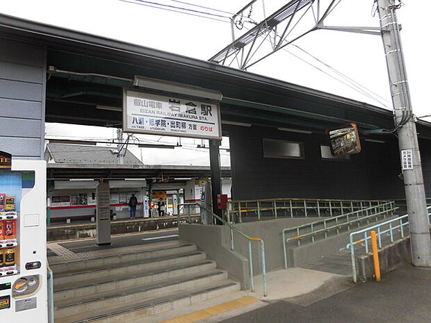 岩倉駅(叡山電鉄 鞍馬線)まで1852m