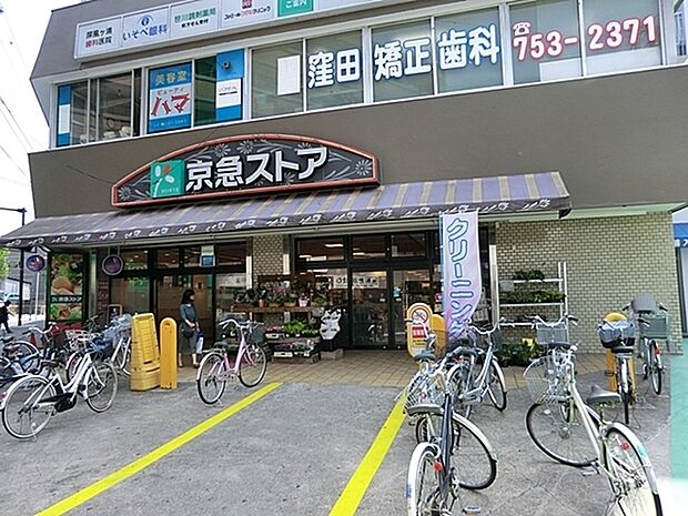京急ストア屏風浦店まで865m、営業時間：10時〜22時　いつも安心で気持ちの良いお買い物と、お客さまの暮らしに美味しさと楽しさをお届けします。