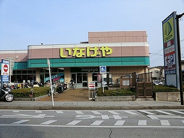 いなげや 横浜星川駅前店まで936m、営業時間：10:00〜21:00　鮮度が良く美味しいものが多いスーパーだと思います。