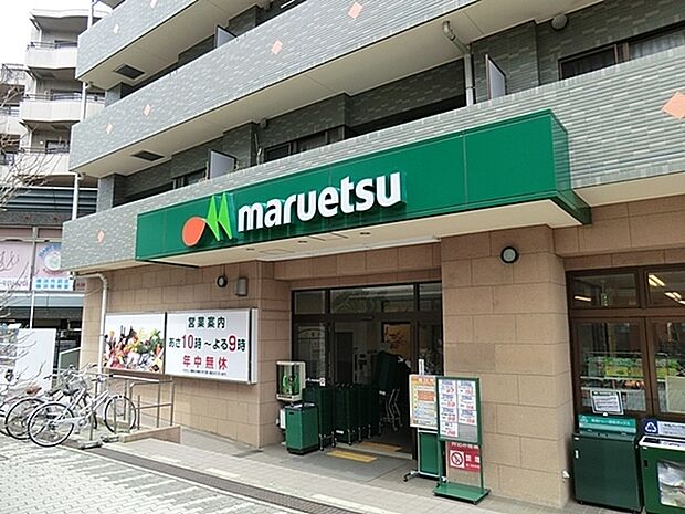 マルエツ港北ニュータウン中川駅前店まで1152m、営業時間　9：00から21：00　駐車場64台（うち身障者専用駐車場1台）買物金額にかかわらず当店でのお買物で1時間無料