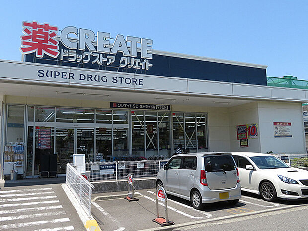 クリエイト栄小菅ケ谷店まで1435m、食料品や飲料も取り揃えたお買物便利なドラッグストア。お隣にスーパー「FUJI」があります