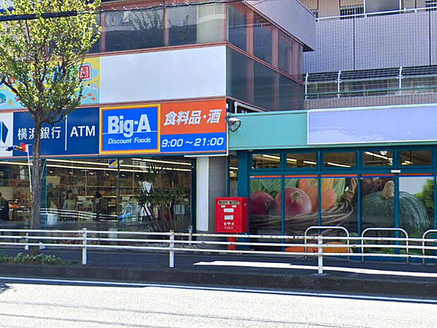 Big-A横浜川上町店まで408m、名瀬橋東側交差点近くにあるスーパー。夜21時まで営業しています。