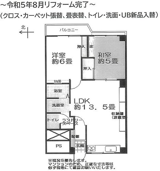 京都グランドハイツ(2LDK) 4階の間取り図