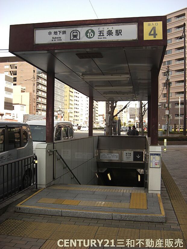 五条駅(地下鉄烏丸線)まで960m