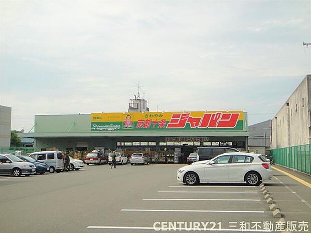 ジャパン京都十条店まで910m、営業時間：8：00〜23：00