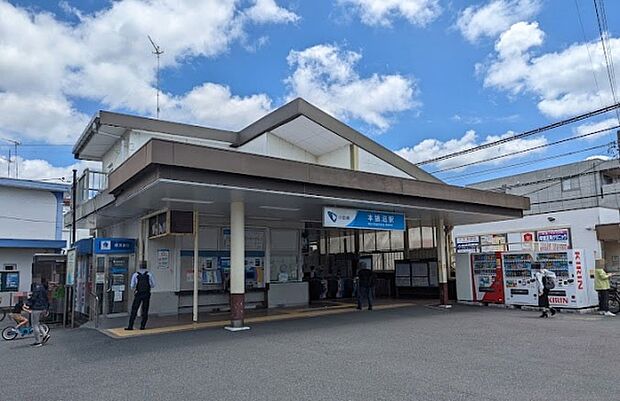 小田急江ノ島線「本鵠沼」駅まで800m、小田急江ノ島線「本鵠沼」駅