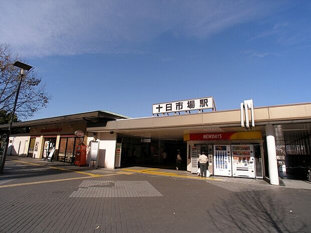 JR横浜線　十日市場駅まで3000m、JR横浜線　十日市場駅