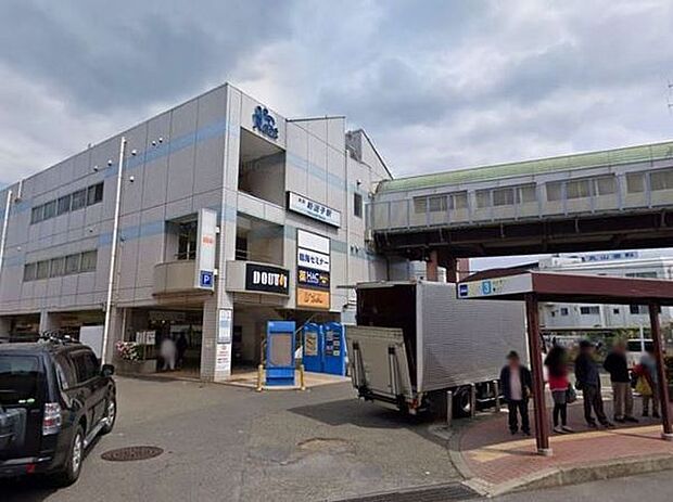 京浜急行線「逗子・葉山」駅まで2200m、京浜急行線「逗子・葉山」駅