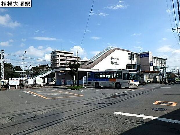 相模大塚駅(相鉄 本線)まで1046m