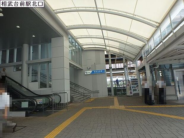 相武台前駅(小田急 小田原線)まで815m
