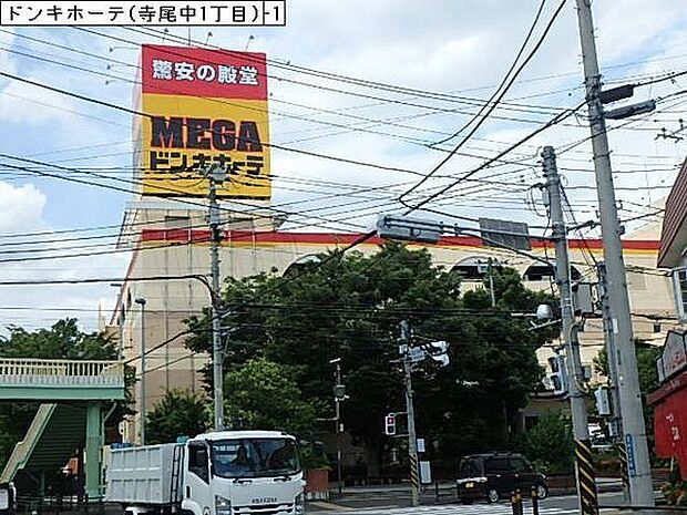 MEGAドン・キホーテ綾瀬店まで1011m