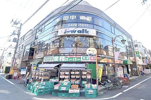 業務スーパー梅ヶ丘店まで80m