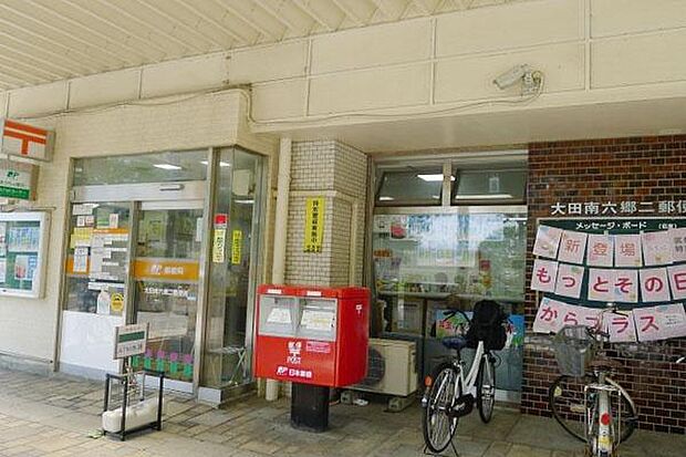 大田南六郷二郵便局まで500m、南六郷二丁目団地1号棟内にあります。