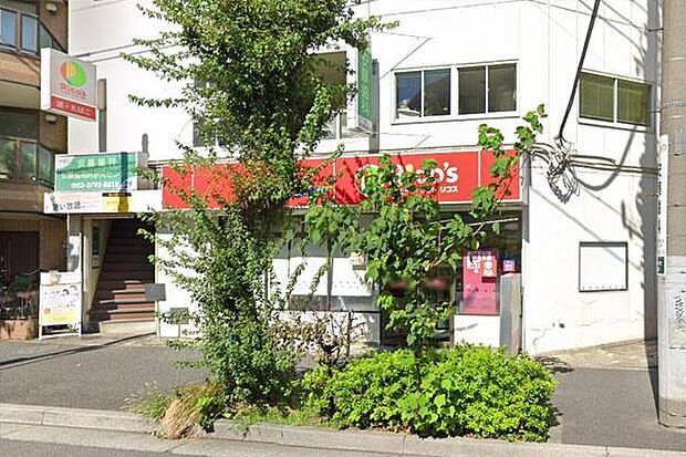 スーパーマーケットリコス目黒本町3丁目店まで600m