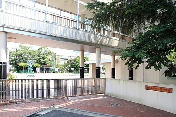 横浜市立幸ヶ谷小学校まで650m、学校教育目標は、自分、友だち、社会の幸せをつくる子ども
