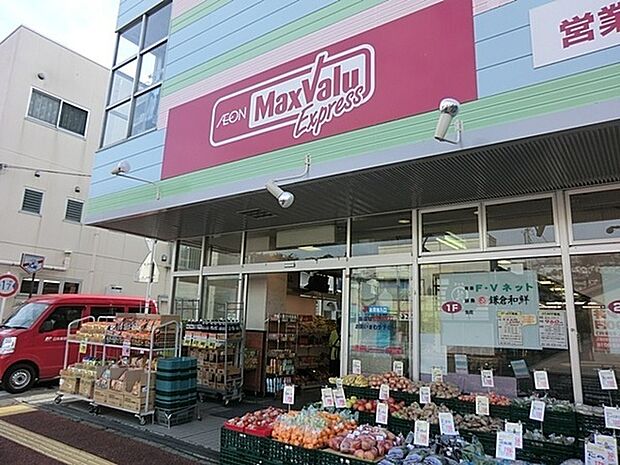 マックスバリュエクスプレス横浜和田町店まで1613m、イオン系列のスーパー。ワオンカードでポイントがたまるので、行きつけのスーパーにピッタリです。