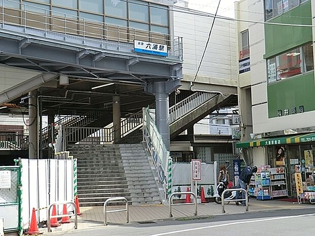 京浜急行電鉄逗子線　六浦駅まで1316m、湘南地区に行く途中にある駅です。 小さな駅ですがとてもにぎわいを感じます。駅前にはコンビニや薬局があります