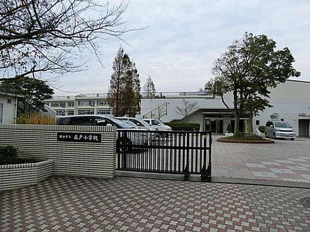 横浜市立庄戸小学校まで1332m、合言葉は「笑顔がかがやく　子どもが主役の学校」