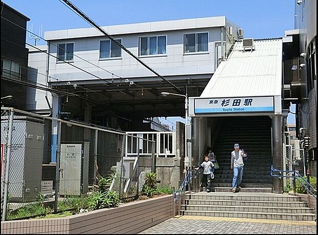 杉田駅(京急 本線)まで793m、駅前には商店街があり、食べ歩きもできます。「横浜」駅まで約18分。上大岡駅で快特に乗り換えれば都内へも楽々アクセス。