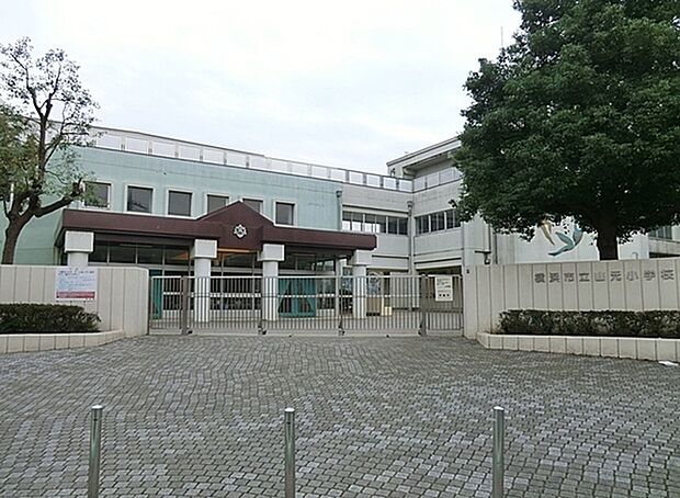 横浜市立山元小学校まで440m