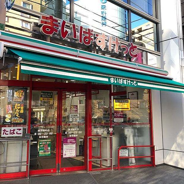 まいばすけっと横浜楠町店まで660m、毎日の生活用品が、ギュッと詰まったスーパーマーケット。イオン系列の価格で、お買い物ができます。