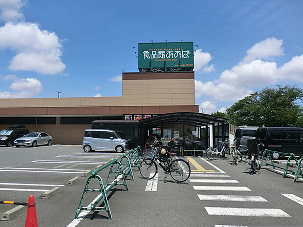 食品館あおば 下末吉店まで474m、営業時間 10時〜20時　横浜・川崎を中心に店舗展開する食品専門スーパーで、新鮮で高品質な食材が豊富に揃っています。