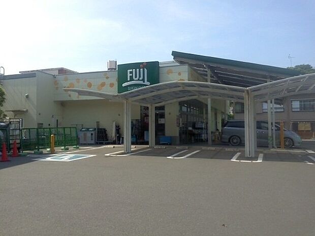 ＦUJIスーパー菅田店まで639m、品質はもちろん、安心・安全を第一に考えた価値ある商品などを数多く取り揃えているスーパー。