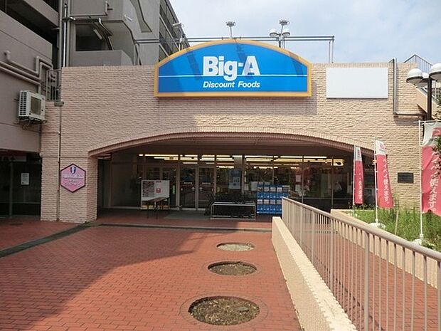 ビッグ・エー横浜平戸店まで880m、平戸の住宅街近くにあるディスカウントストア。駅からは離れますが駐車場完備なので車利用可能
